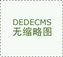 凭仗对行业的深刻洞察取专业看法 