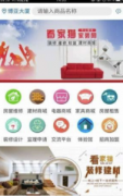 <b>看家猫家拆网正在拆材行业有10多年的经验</b>